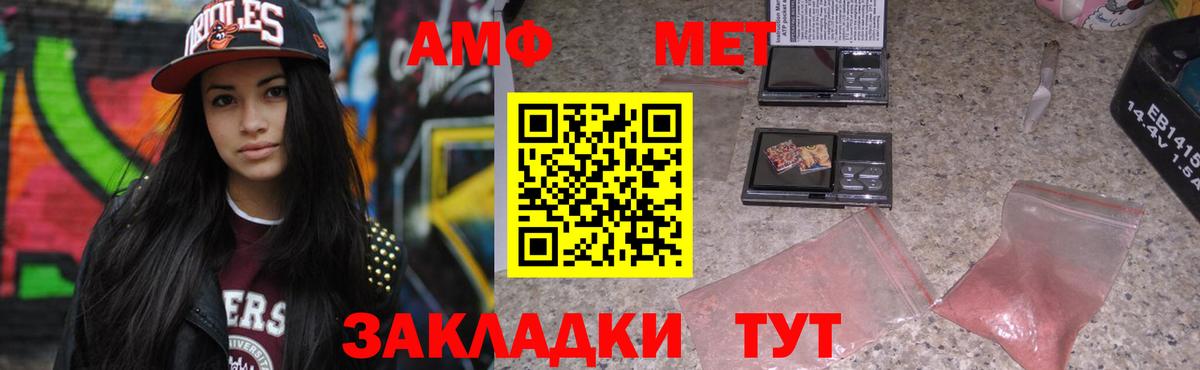 АМФ Розовый  Вход с VPN  мега ONION  Вичуга  darknet Telegram  АМФ 