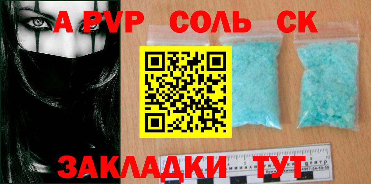 Alfa_PVP мука Вичуга