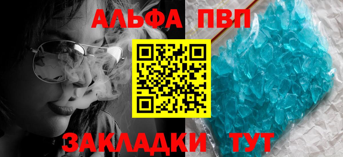 Альфа ПВП мука  Вход с VPN  A-PVP мука  Вичуга  A-PVP  Альфа ПВП Crystall 