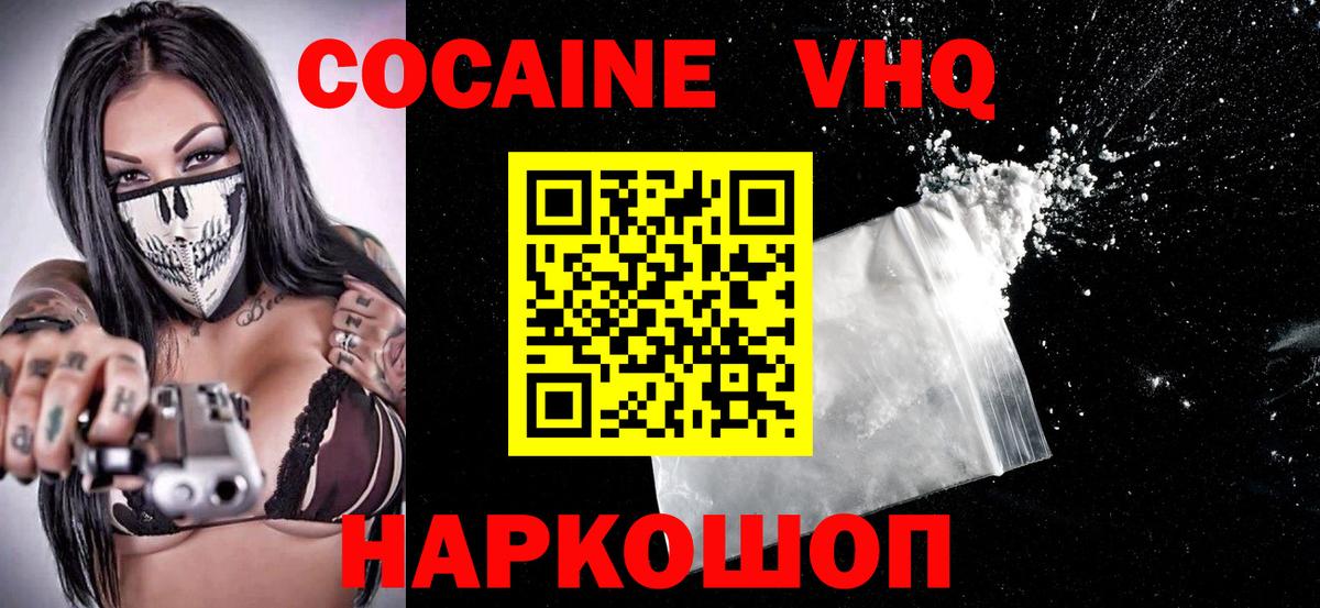 Вичуга  Cocaine  Вход с VPN  Cocaine Эквадор  Кокаин Перу 