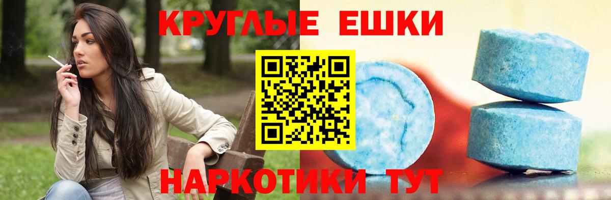 Вичуга  Ecstasy круглые  hydra ссылка  Экстази MDMA  Вход с VPN  Экстази 