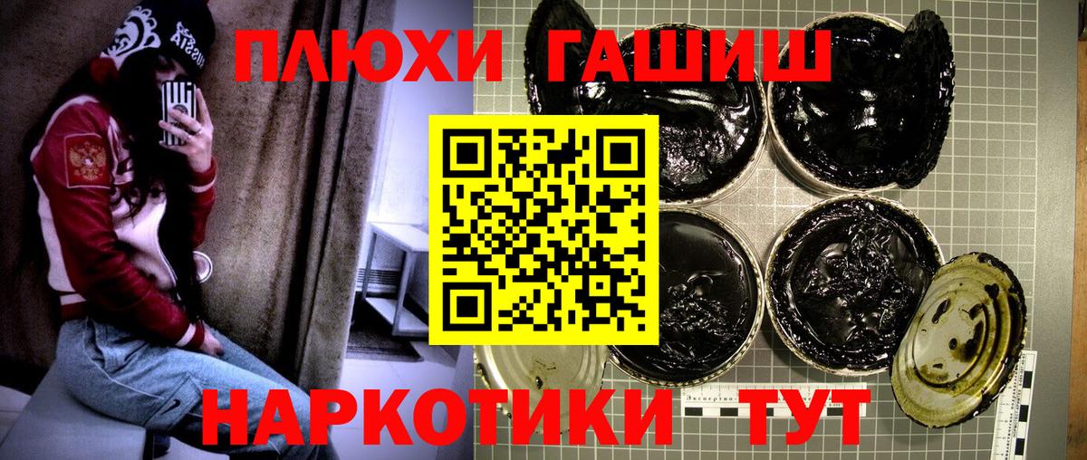Гашиш Premium  Гашиш  Вичуга  Вход с VPN 