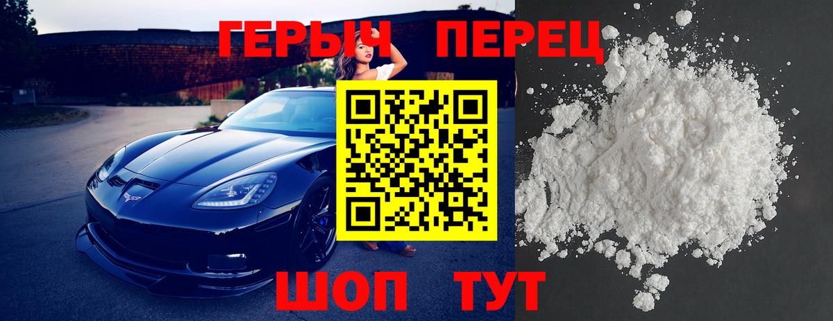 Героин VHQ Вичуга