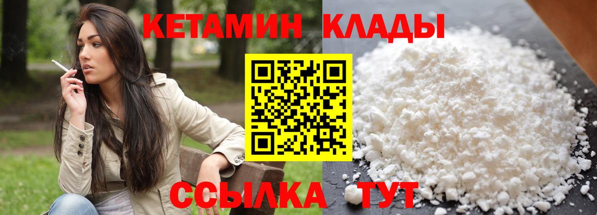 Кетамин ketamine Вичуга