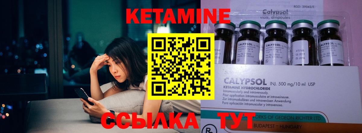  ССЫЛКА  Кетамин ketamine  Вход с VPN  Вичуга 