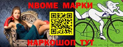 марки nbome Железногорск