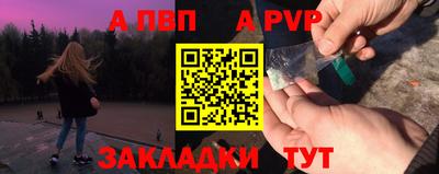 apvp Железноводск
