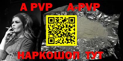 apvp Железноводск