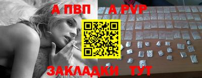 apvp Железноводск