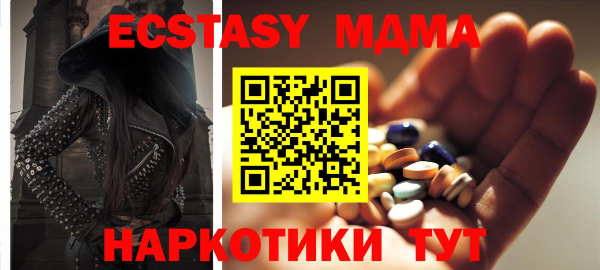 MDMA Molly  Вход с VPN  Вичуга  MDMA crystal 