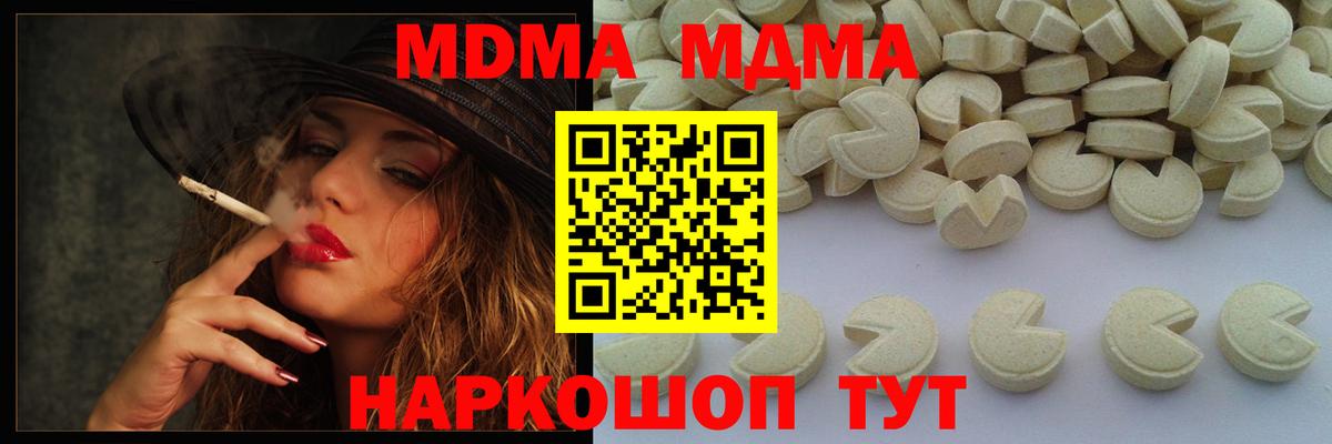 МДМА кристаллы Вичуга