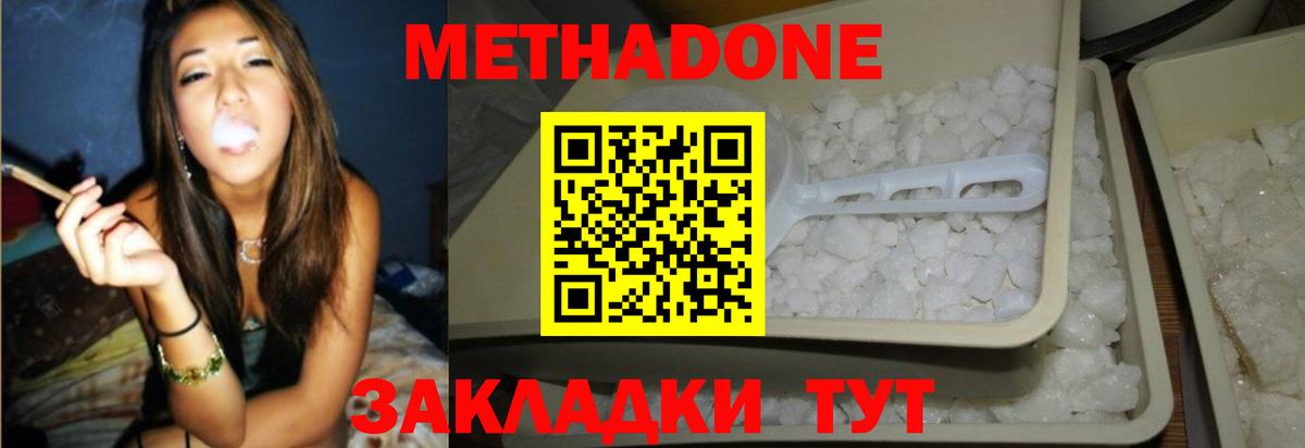 МЕТАДОН мёд  Вход с VPN  Вичуга 