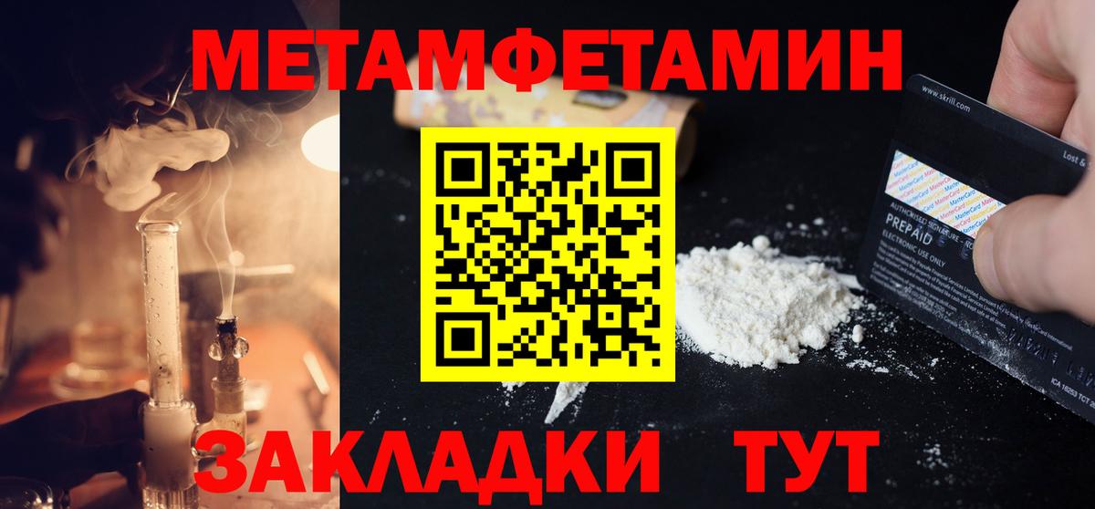 Первитин Methamphetamine  Первитин Methamphetamine  Вход с VPN  Вичуга 