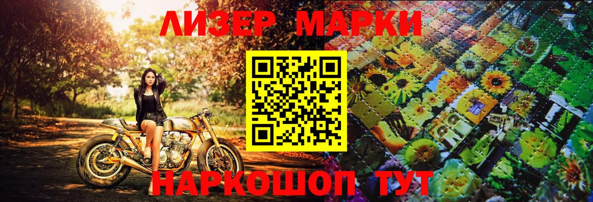 Марки N-bome 1,5мг Вичуга