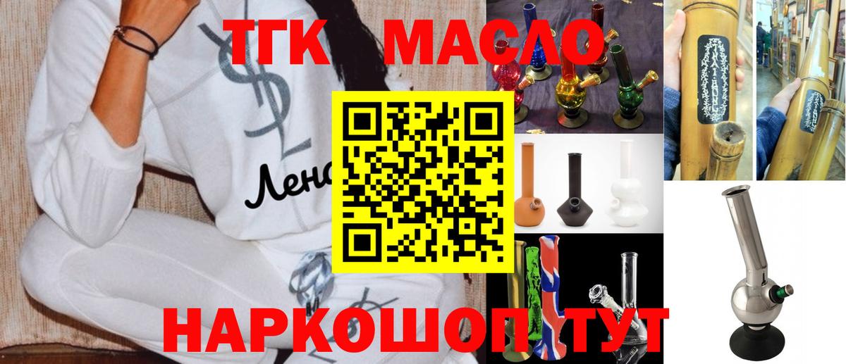 ТГК жижа Вичуга