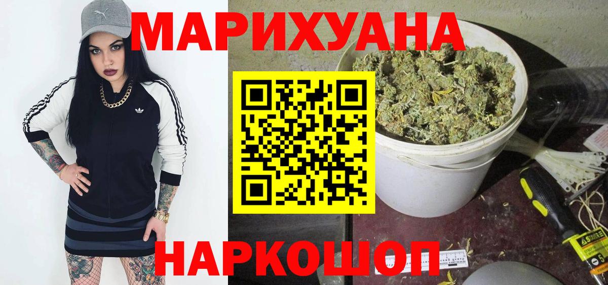 МАРИХУАНА марихуана Вичуга